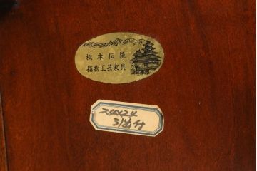 中古　美品　松本伝統　指物工芸家具　漆塗り　総欅(ケヤキ)材の杢目が美しい引き出し付き座卓(ローテーブル)(R-060659)