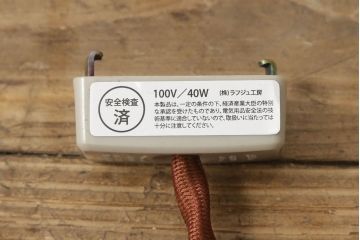 アンティーク照明　昭和レトロ　明かりを点けると浮かび上がるデザインが和の趣あふれるペンダントライト(天井照明、吊り下げ照明、シェード)(R-060677)
