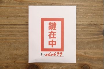 中古　美品　岩谷堂箪笥　細やかなデザインの金具が目を惹くサイドボード(衣装箪笥、収納箪笥、和タンス、引き出し)(R-060699)