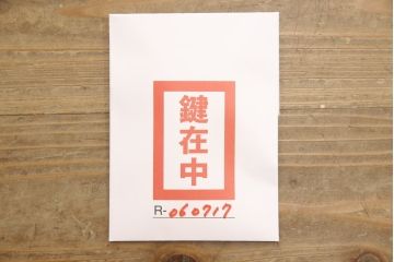 中古　最高級!　桐芸士戸崎要　かねはち謹製　衣装盆20杯　日本一と言われている会津の桐を堪能できる!　隠し付き会津総桐箪笥(胴厚、四方丸、和たんす、衣装箪笥、着物箪笥、桐タンス)(R-060717)