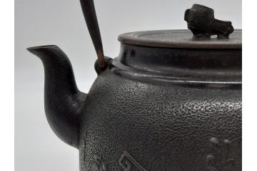 古い正寿堂　宝尽くし紋　打ち出の小槌　小判　縁起の良いモチーフが魅力の鉄瓶(茶道具)(R-060735)