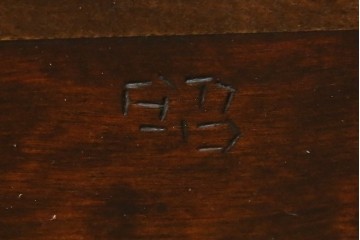 和製ヴィンテージ　松本民芸家具　シンプルなデザインが和モダンの空間に取り入れやすいダイニングテーブル　(R-060780)