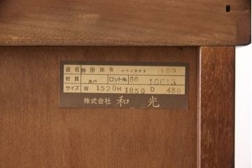 中古　神居民芸家具　和洋どちらの空間にも馴染むキャビネット(食器棚、カップボード、収納棚、戸棚)(R-060820)