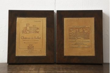 中古　松本民芸家具　フランス　ワイナリー　シャトー・ド・ベレ　シャトー・コス・デストゥルネル　ワイン　ラベル　テイスティングメモリー(ディスプレイ)(R-060822)