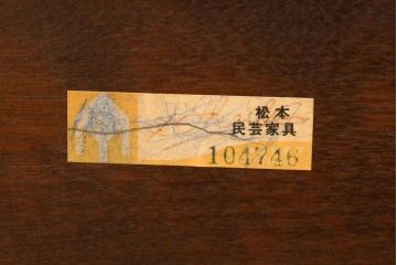 中古　美品　松本民芸家具　すっきりとしたデザインが美しい#509C型ウィンザーチェア(アームチェア、ダイニングチェア、板座チェア、ウインザーチェア)(定価約13万8千円)(R-060826)