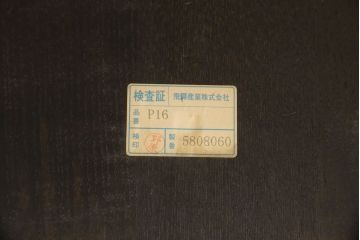 中古　高級品　飛騨産業　PROVINCIAL(プロヴィンシャル・プロビンシャル)　キツツキ　スモーカーズボウチェア(アームチェア、板座チェア、ダイニングチェア)(定価約20万円)(R-060829)