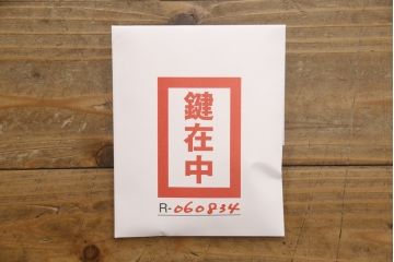 中古　岩谷堂箪笥　凝ったつくりの金具が和の雰囲気を高めるテレビ台(ローボード、AVボード、衣装箪笥、収納箪笥、和タンス、引き出し)(R-060834)