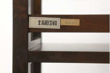 和製ビンテージ　北海道民芸家具　117型　飾り棚としてもおすすめ!和モダンな空間にぴったりの書棚(ヴィンテージ、本棚、飾り棚、陳列棚、ブックシェルフ)(R-060851)