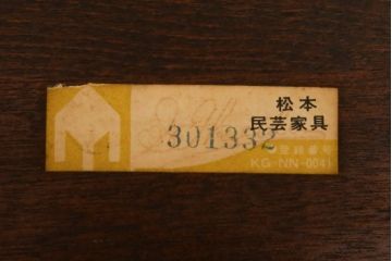 中古　松本民芸家具　LT型食卓　洗練されたモダンな佇まいが魅力のダイニングテーブル(6人掛け、4人掛け、食卓)(定価約61万円)(R-060868)