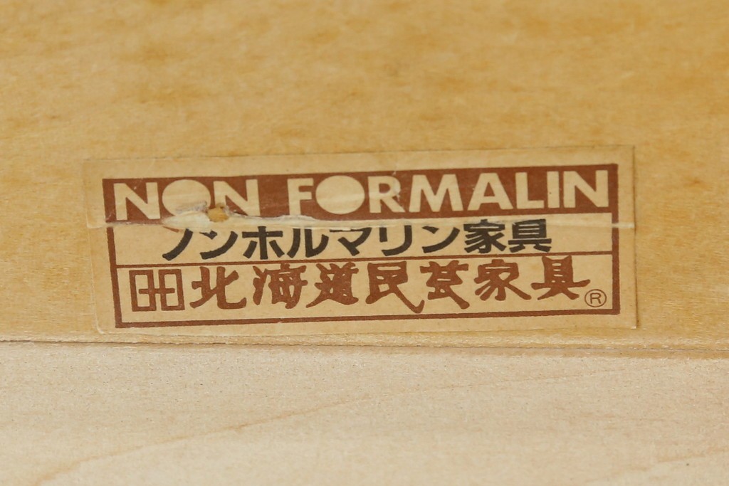 中古　北海道民芸家具　落ち着いた空間づくりにおすすめのサイドボード　(R-060886)