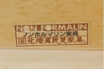 中古　北海道民芸家具　落ち着いた空間づくりにおすすめのサイドボード　(R-060886)