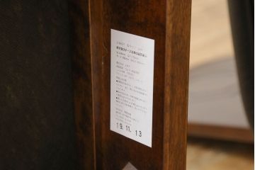 中古　美品　星野民芸(星野民藝)　個性的なデザインが存在感を放つダイニングチェア2脚セット(椅子、イス)(R-060888)