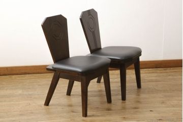 中古　美品　星野民芸(星野民藝)　個性的なデザインが存在感を放つダイニングチェア2脚セット(椅子、イス)(R-060889)