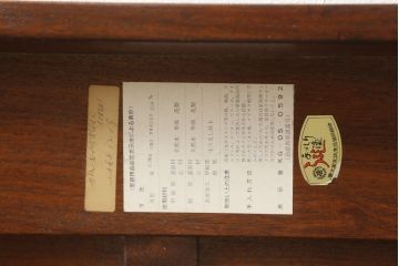 和製ビンテージ　国産指物家具　中森喜三郎作　漆塗り　花梨(カリン)材　幕板に彫刻された松竹梅が目を引く座卓(ローテーブル、センターテーブル、ヴィンテージ)(R-060891)
