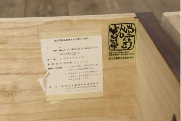 中古　美品　岩谷堂箪笥　こだわりの意匠が目を引く縦型チェスト(整理箪笥、引き出し、和タンス、収納箪笥、衣装箪笥)(R-060935)