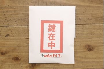 中古　岩谷堂箪笥　重厚な金具と美しい杢目が目を惹く衣装箪笥(和タンス、整理箪笥、収納箪笥、引き出し)(R-060937)
