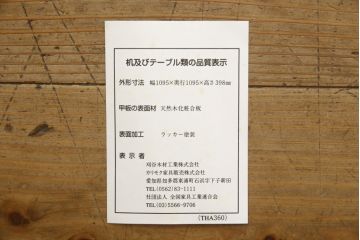 中古　カリモク　domani(ドマーニ)　Morganton(モーガントン)　ゴールドの引手が高級感を演出するセンターテーブル(リビングテーブル、ローテーブル)(定価約22万円)(R-060954)