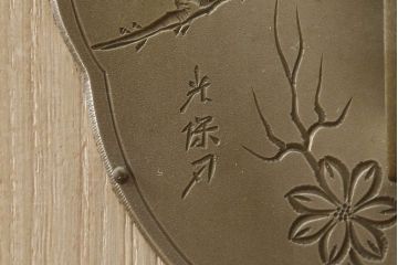 中古　伝統工芸士　熊倉由蔵作　衣装盆14杯　たっぷりの収納力と上品な佇まいが魅力的な加茂総桐箪笥(大丸、四方丸、総桐たんす、着物箪笥、引き出し、衣装タンス)(定価約120万円)(R-061029)