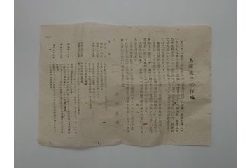 人間国宝　島岡達三　地釉象嵌縄文壺(共箱付き、壷、花瓶、花器)(R-061052)