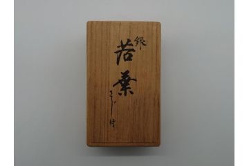 大阪　尚美堂　銀製　若葉　湯冷　さじ付き(共箱付き、シルバー食器、カトラリー)(R-061054)