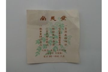 大阪　尚美堂　銀製　若葉　湯冷　さじ付き(共箱付き、シルバー食器、カトラリー)(R-061054)
