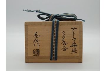 大下香仙　漆工芸大下香仙工房　ブドウ蒔絵　螺組細工　加賀蒔絵　ツタ香合(共箱付き、茶道具、葡萄、蔦)(R-061059)