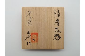 のだ窯　泉田之也　積層花器(共箱付き、花瓶、花器、一輪挿し)(R-061060)