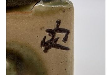 人間国宝　金城次郎　壺屋焼(上焼)　魚文　抱瓶(沖縄、琉球陶器、金城一門、酒器、魚紋、徳利、民芸陶器)(R-061070)
