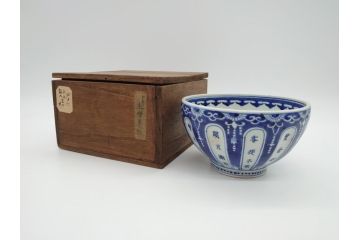 永楽奉製　手描きの味わいが魅力的な漢詩染付鉢(中国?、茶碗、深鉢)(R-061074)