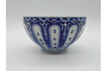 永楽奉製　手描きの味わいが魅力的な漢詩染付鉢(中国?、茶碗、深鉢)(R-061074)