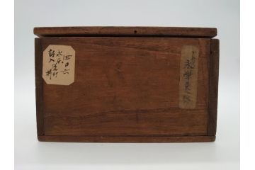 永楽奉製　手描きの味わいが魅力的な漢詩染付鉢(中国?、茶碗、深鉢)(R-061074)