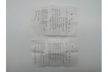 人間国宝　島岡達三　益子焼　地釉縄文象嵌湯呑(共箱付き、民芸陶器、湯呑み)(R-061081)