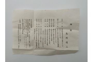 人間国宝　島岡達三　益子焼　象嵌赤絵縞文六角組皿　六角組皿6客セット(共箱付き、小鉢、和食器、民芸陶器)(R-061090)