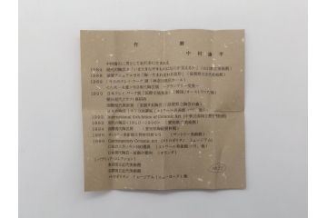 梅山窯　砥部焼　中村康平　中村梅山　希少作　変形　2.5寸角茶器(共箱付き、薄茶器、棗、茶道具、茶入れ、蓋物、小蓋物、鉢)(R-061098)