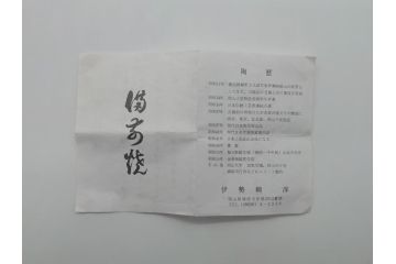 人間国宝　伊勢崎淳　備前焼　徳利(共箱付き、とっくり、花瓶、花器、伊部焼、民芸陶器)(R-061135)