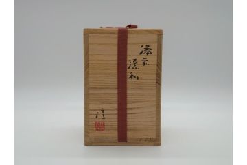 人間国宝　伊勢崎淳　備前焼　徳利(共箱付き、とっくり、花瓶、花器、伊部焼、民芸陶器)(R-061135)