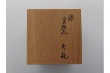 人間国宝　十三代　酒井田柿右衛門　錦　粟鶉文　花瓶(共箱付き、濁手、磁器、陶磁器、赤絵、花器、色絵、作家物)(R-061136)