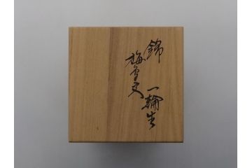 人間国宝　十四代　酒井田柿右衛門　錦　一輪生　梅鳥文　瓢形　花瓶(共箱付き、濁手、磁器、陶磁器、赤絵、花器、色絵、作家物)