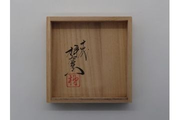 人間国宝　十四代　酒井田柿右衛門　錦　一輪生　梅鳥文　瓢形　花瓶(共箱付き、濁手、磁器、陶磁器、赤絵、花器、色絵、作家物)