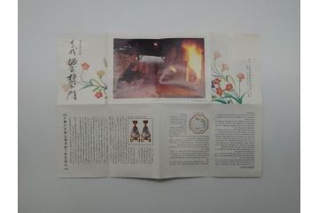 人間国宝　十四代　酒井田柿右衛門　錦　一輪生　梅鳥文　瓢形　花瓶(共箱付き、濁手、磁器、陶磁器、赤絵、花器、色絵、作家物)