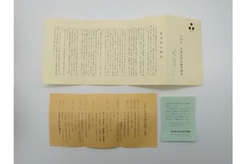十四代　中里太郎右衛門(忠寛)　中里太郎右衛門窯　唐津焼　井戸茶碗(共箱付き、唐津井戸盃、茶道具、湯呑み、和食器、ボウル、作家物)(R-061139)