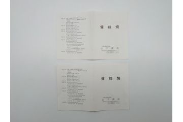 山下譲治作　陶備堂　備前焼　緋襷　大皿54(1.8尺)(共箱付き、盛皿、平皿、和食器、作家物)(R-061140)