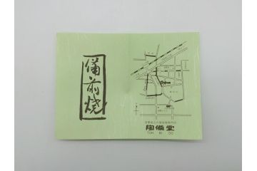 山下譲治作　陶備堂　備前焼　緋襷　大皿54(1.8尺)(共箱付き、盛皿、平皿、和食器、作家物)(R-061140)