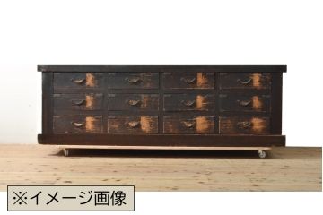 和製アンティーク　当店リメイク　書類や雑誌、雑多な小物をまとめて収納! 店舗什器としても使えるローボード(収納箪笥、時代箪笥、引き出し、ローチェスト、サイドチェスト)(R-061157)