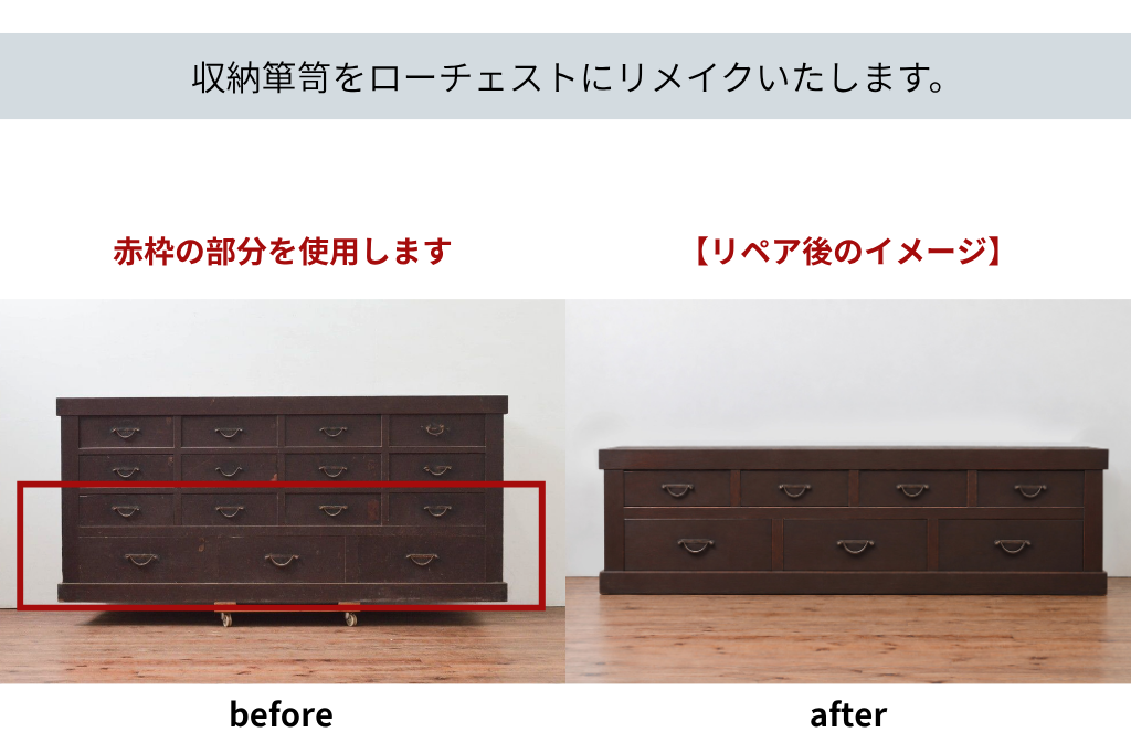 和製アンティーク　明治期　ヒノキ材　6尺　引き出し7杯　味のある収納箪笥を分割してリメイクする框組み和風ローチェスト　(R-061162)