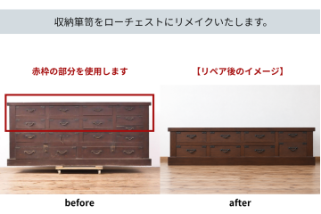 和製アンティーク　明治期　ヒノキ材　6尺　引き出し8杯　味のある収納箪笥を分割してリメイクする框組み和風ローチェスト(R-061163)