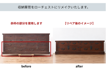 和製アンティーク　明治期　ヒノキ材　6尺　引き出し6杯　味のある収納箪笥を分割してリメイクする框組み和風ローチェスト　(R-061164)