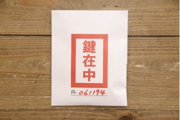 中古　美品　岩谷堂箪笥　迫力のある木目が存在感を放つ衣装タンス(引き出し、チェスト、衣装箪笥)(R-061194)