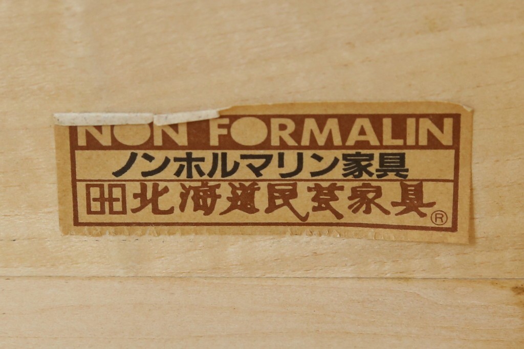中古　北海道民芸家具　上品な佇まいが落ち着きのある空間を演出するサイドボード　(R-061283)