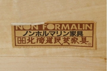 中古　北海道民芸家具　上品な佇まいが落ち着きのある空間を演出するサイドボード　(R-061283)